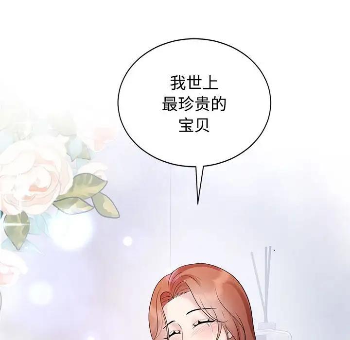 30P - 疯了才结婚