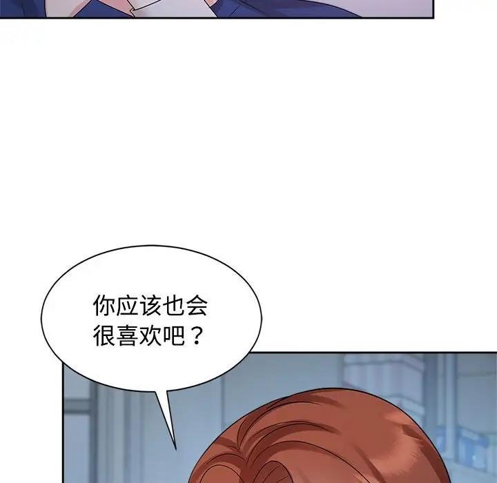 38P - 疯了才结婚