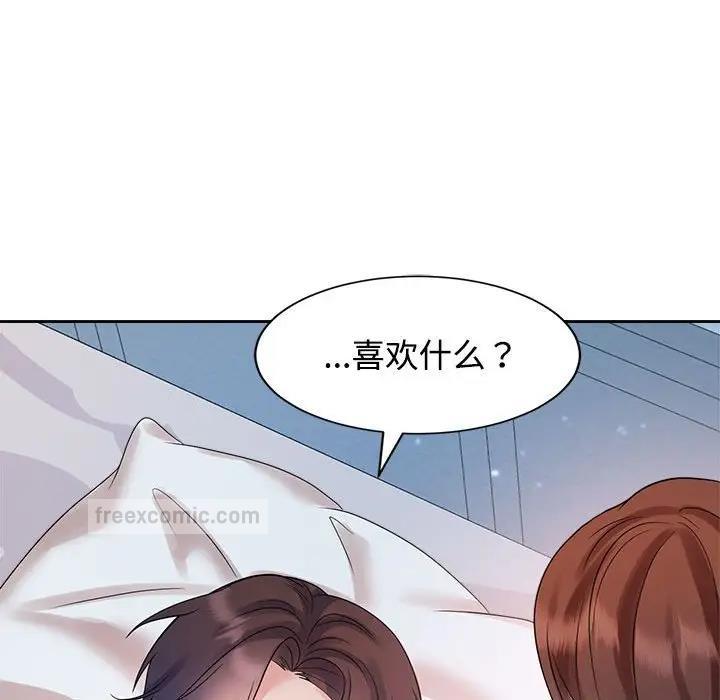40P - 疯了才结婚