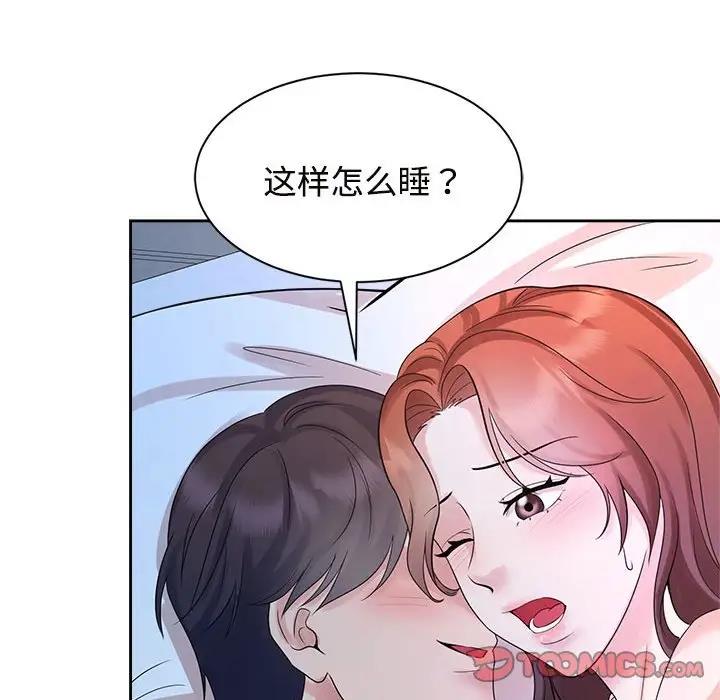 51P - 疯了才结婚