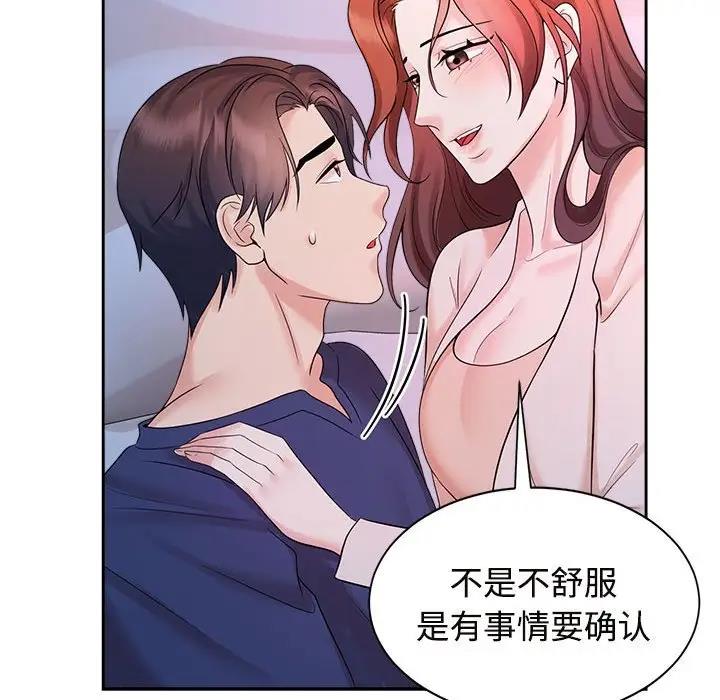 55P - 疯了才结婚