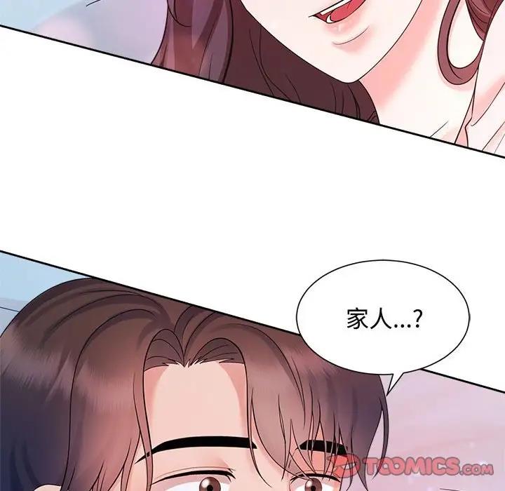 57P - 疯了才结婚