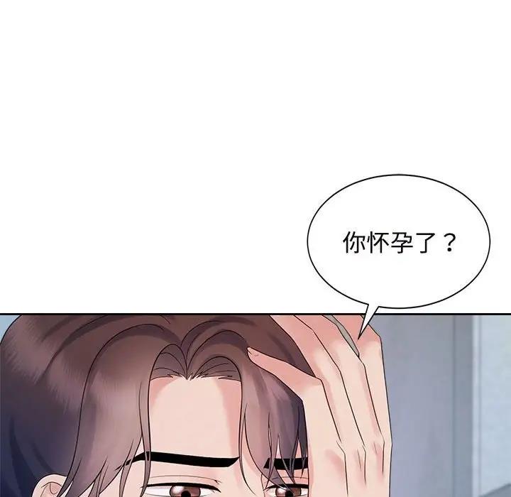 61P - 疯了才结婚