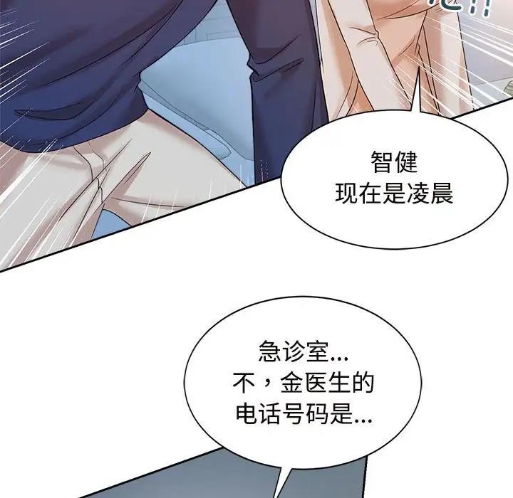 66P - 疯了才结婚