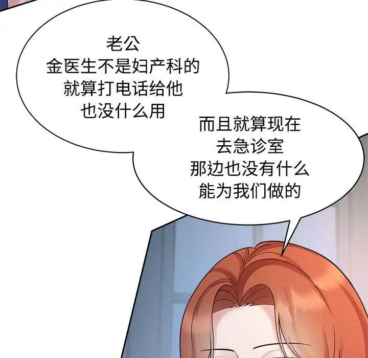 68P - 疯了才结婚