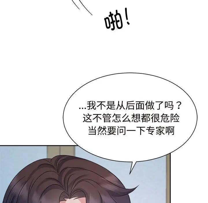 73P - 疯了才结婚