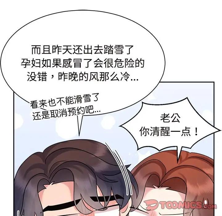 75P - 疯了才结婚