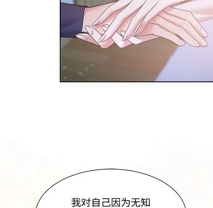 79P - 疯了才结婚