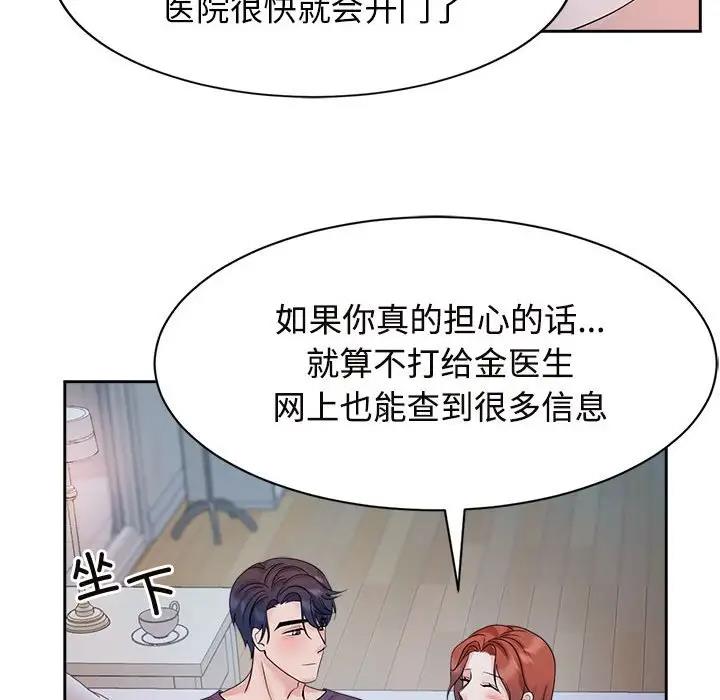84P - 疯了才结婚