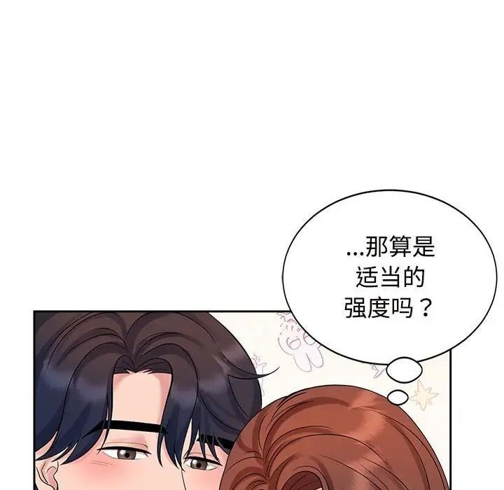 88P - 疯了才结婚