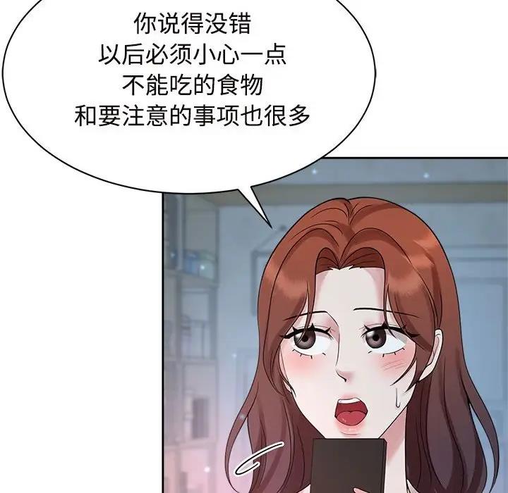 90P - 疯了才结婚