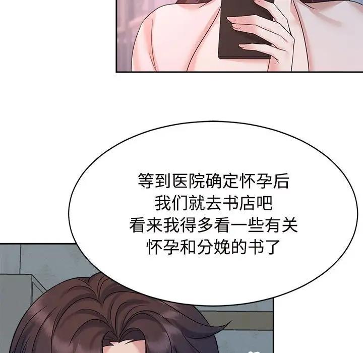 91P - 疯了才结婚