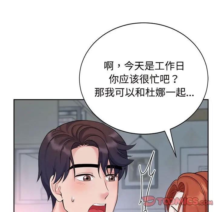 93P - 疯了才结婚