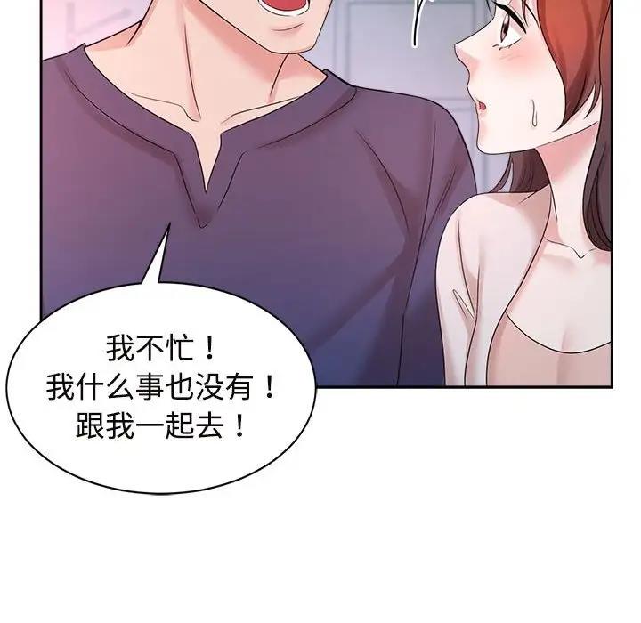 94P - 疯了才结婚