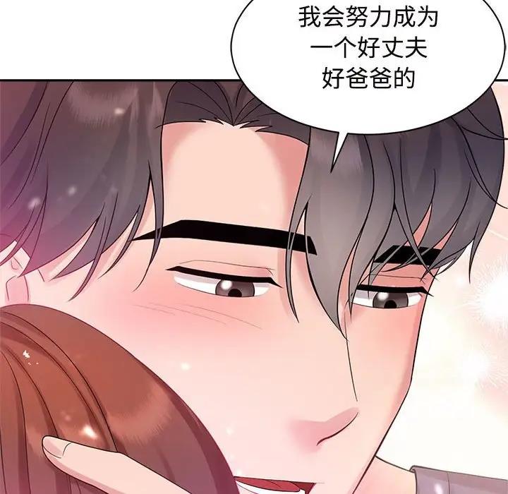 98P - 疯了才结婚