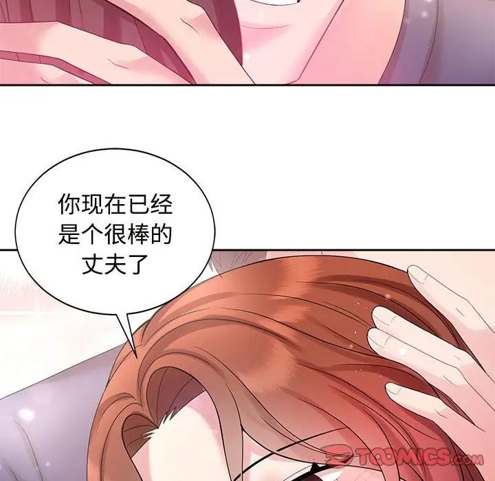 99P - 疯了才结婚