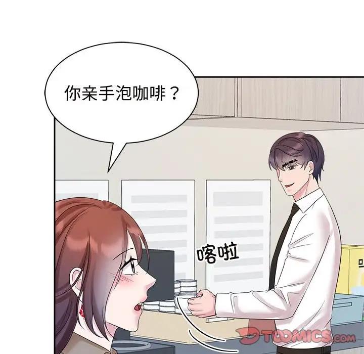 102P - 疯了才结婚