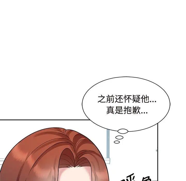 106P - 疯了才结婚