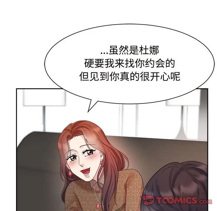 108P - 疯了才结婚