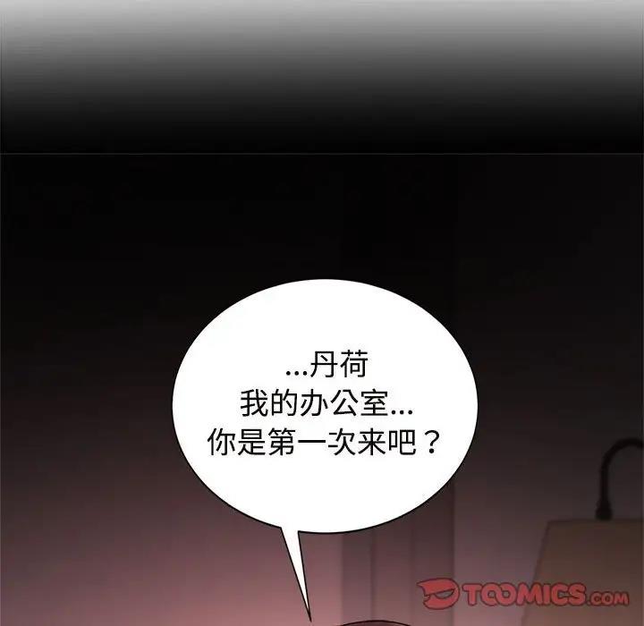 111P - 疯了才结婚