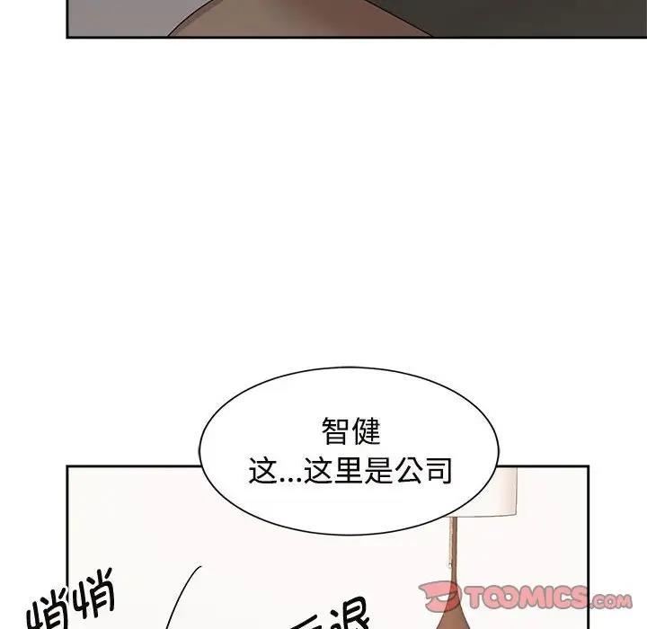 117P - 疯了才结婚