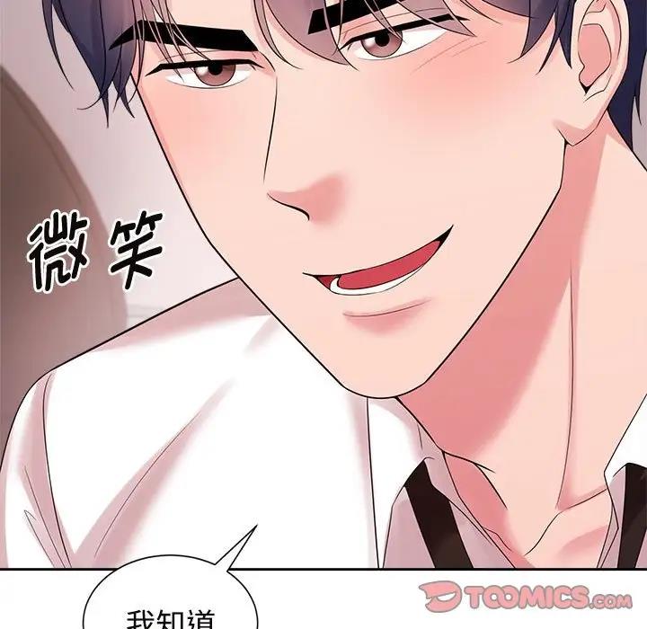 120P - 疯了才结婚