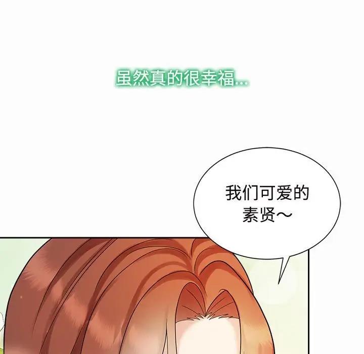 17P - 疯了才结婚