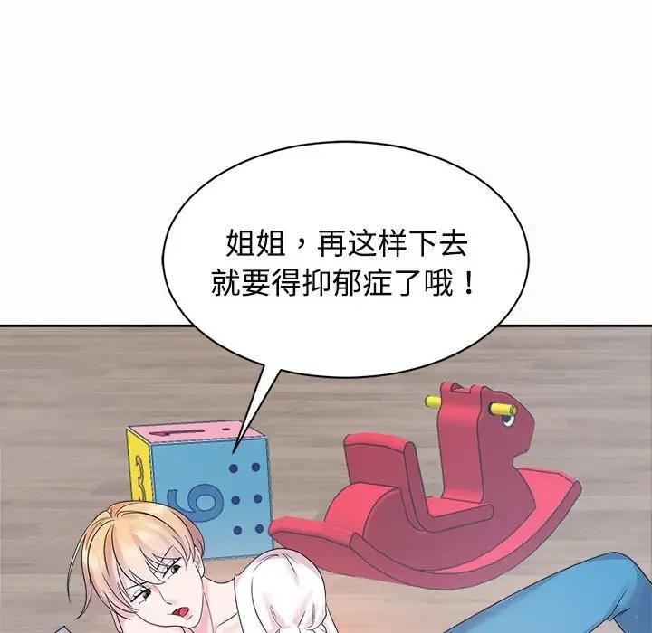 19P - 疯了才结婚