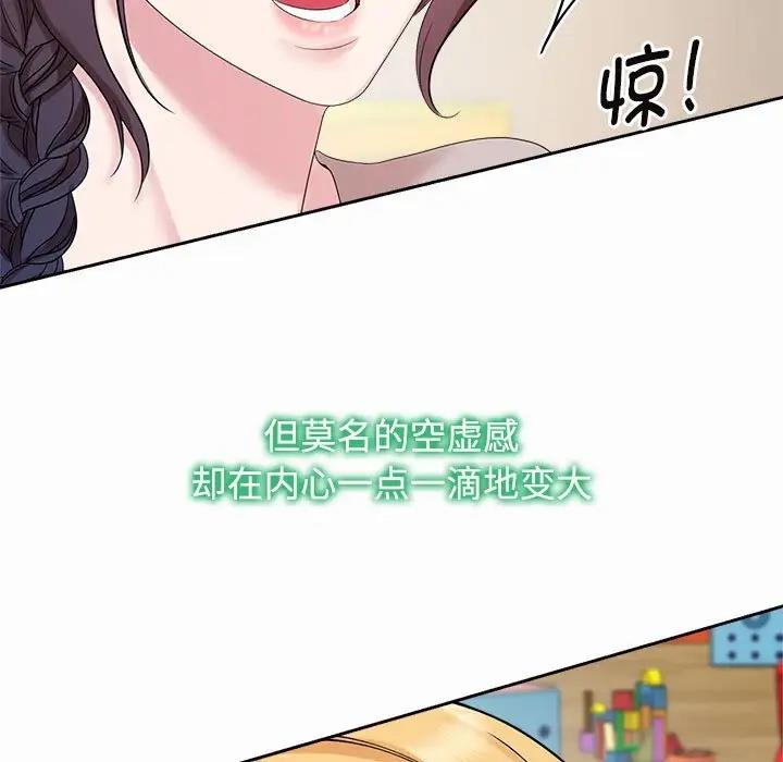 23P - 疯了才结婚