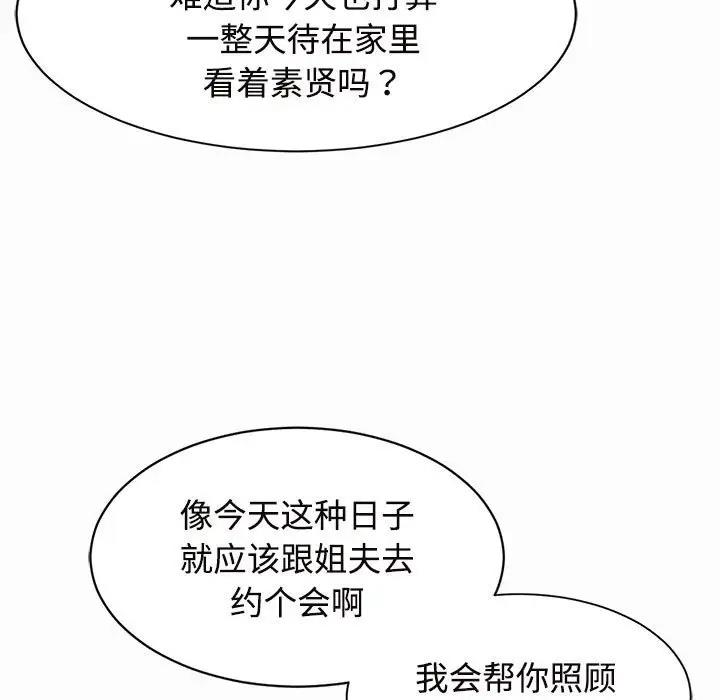 25P - 疯了才结婚