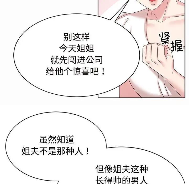 29P - 疯了才结婚