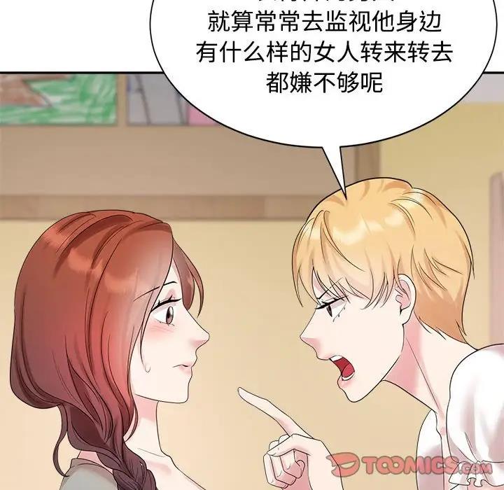 30P - 疯了才结婚