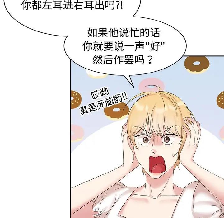 37P - 疯了才结婚