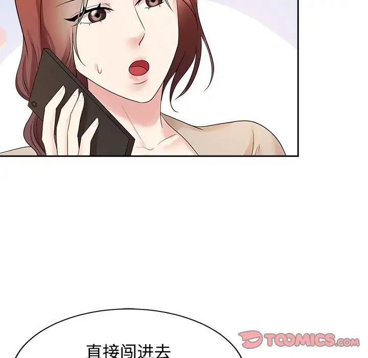 39P - 疯了才结婚