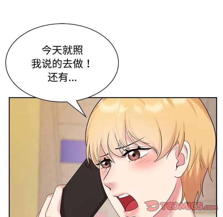 42P - 疯了才结婚