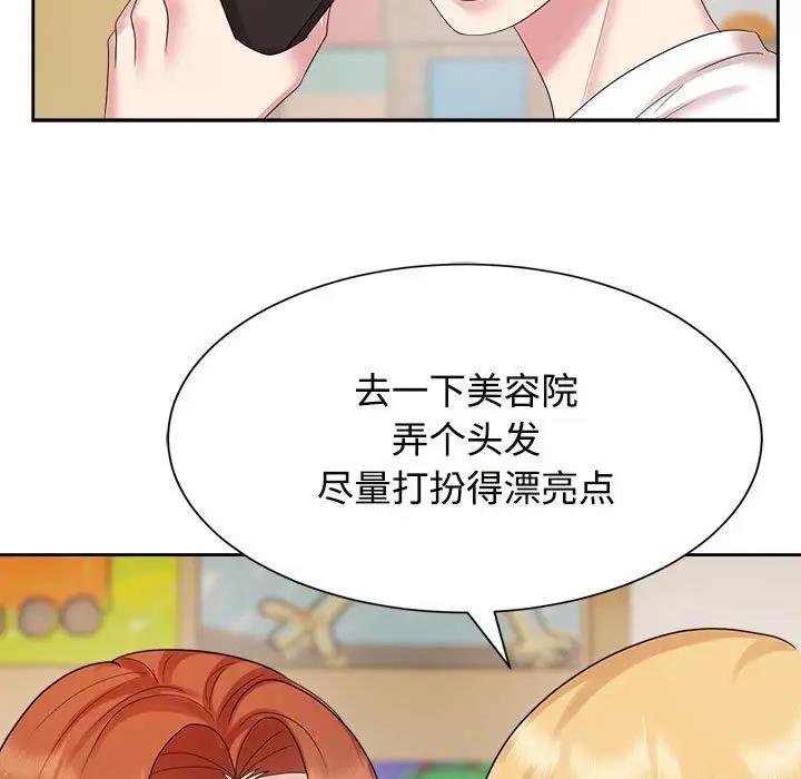 43P - 疯了才结婚