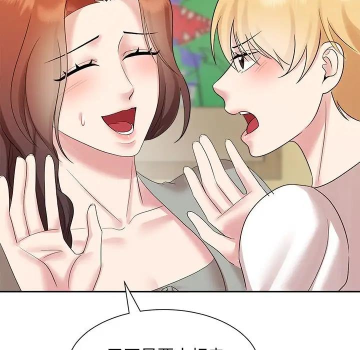 44P - 疯了才结婚