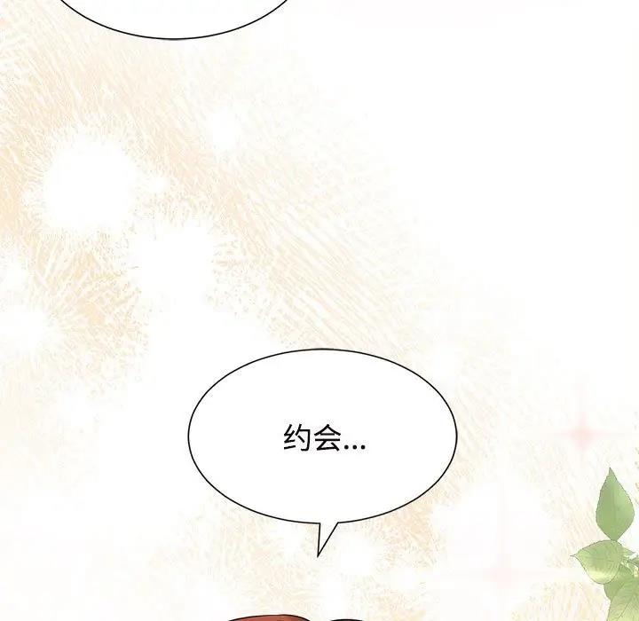 47P - 疯了才结婚