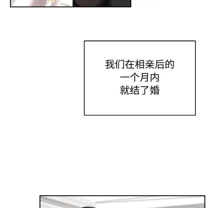 52P - 疯了才结婚