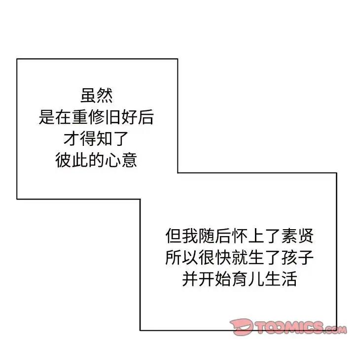 54P - 疯了才结婚