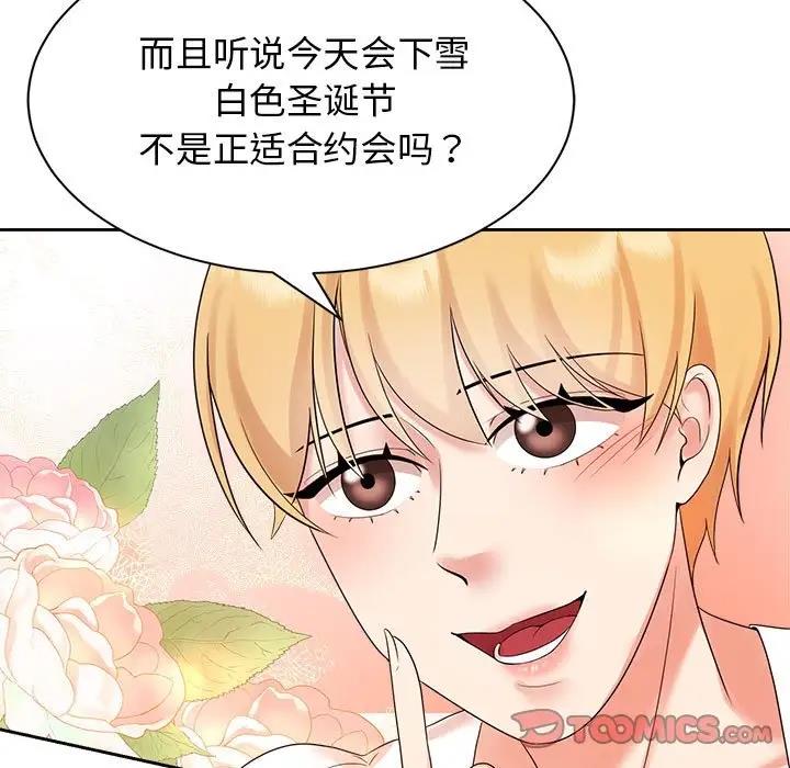 57P - 疯了才结婚