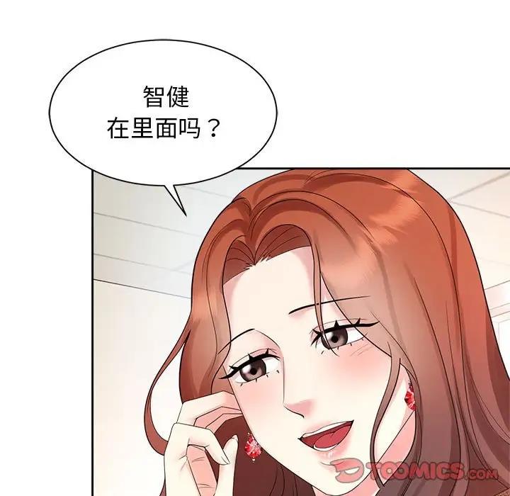 69P - 疯了才结婚