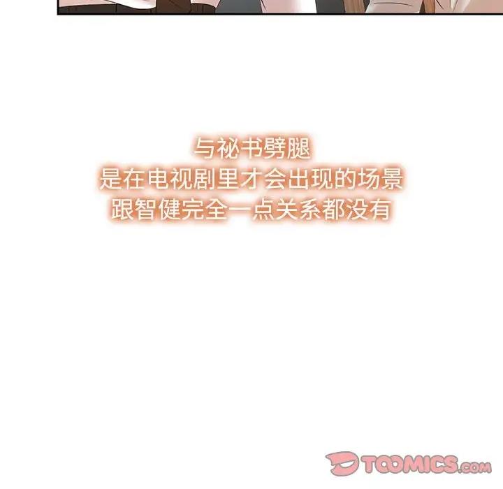 84P - 疯了才结婚