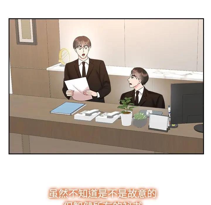 85P - 疯了才结婚