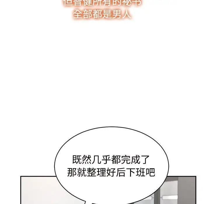 86P - 疯了才结婚