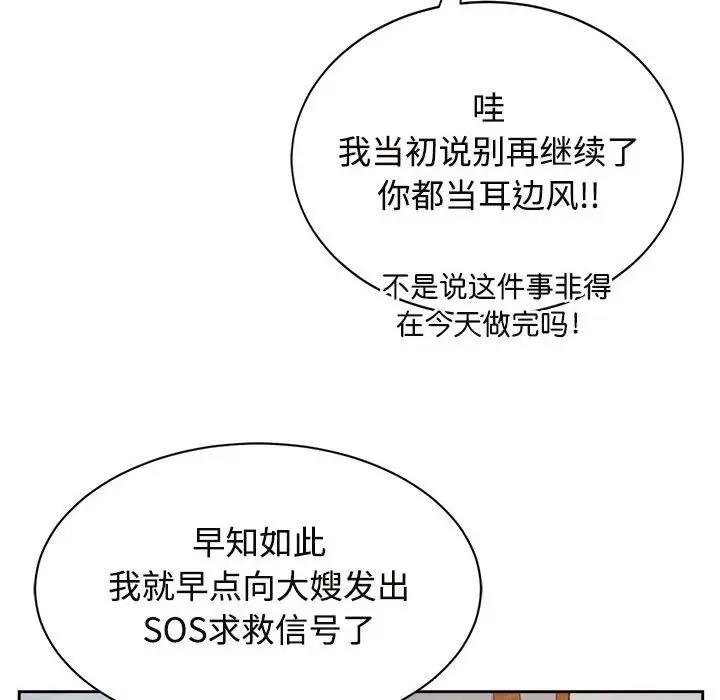 88P - 疯了才结婚