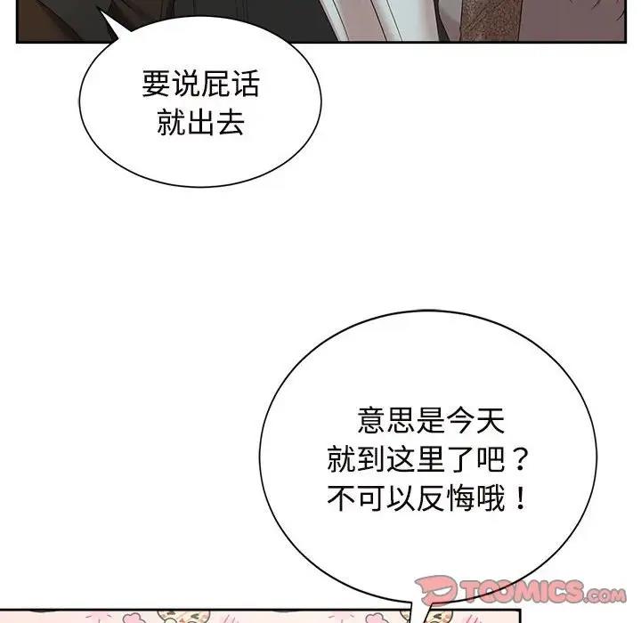 90P - 疯了才结婚