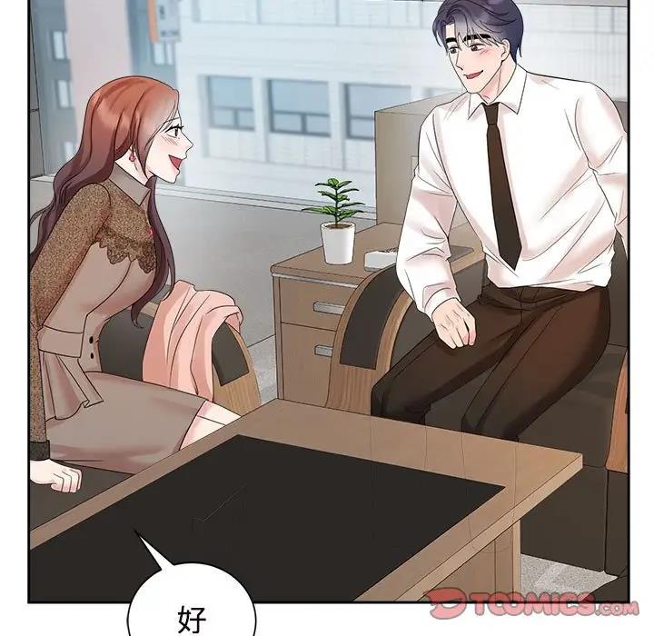 99P - 疯了才结婚