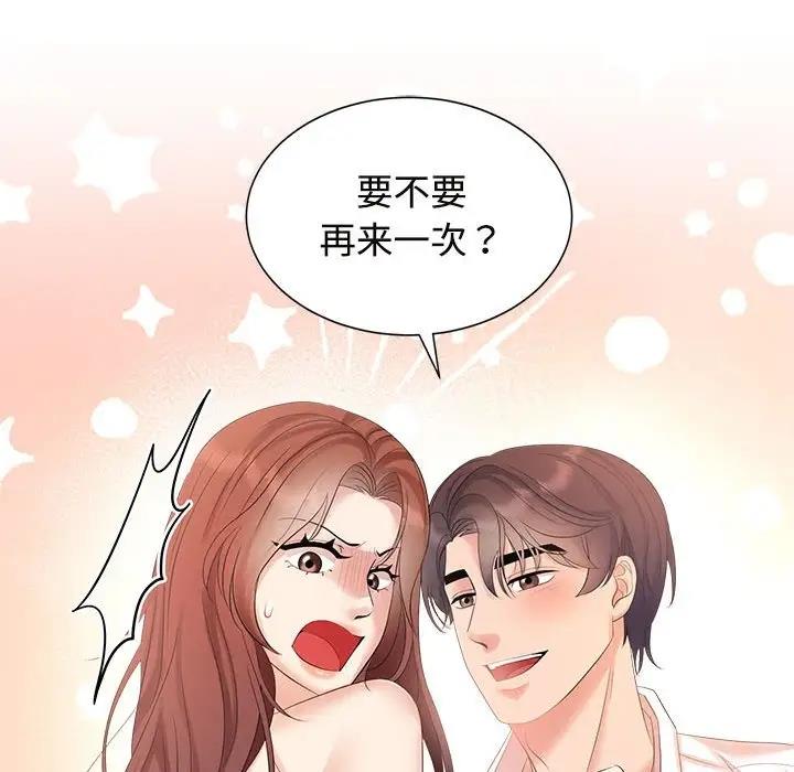 101P - 疯了才结婚