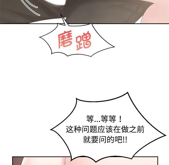 103P - 疯了才结婚